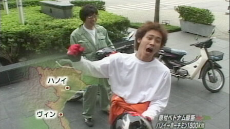 水曜どうでしょう ベトナム 動画 7